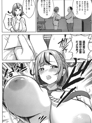 [ヂイスケ] 3年イカ組カキタレ先生complete_023