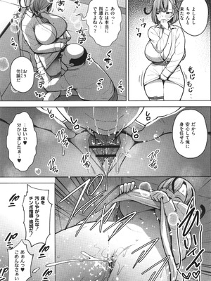 [ヂイスケ] 3年イカ組カキタレ先生complete_032