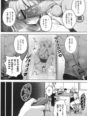 [ヂイスケ] 3年イカ組カキタレ先生complete_033