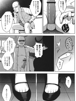 [ヂイスケ] 3年イカ組カキタレ先生complete_034