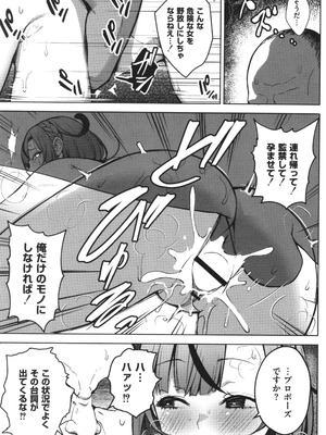 [ヂイスケ] 3年イカ組カキタレ先生complete_038