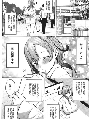 [ヂイスケ] 3年イカ組カキタレ先生complete_045