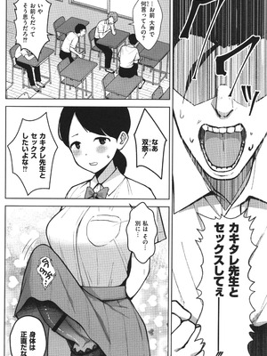 [ヂイスケ] 3年イカ組カキタレ先生complete_049