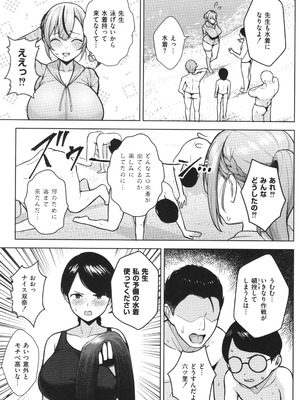 [ヂイスケ] 3年イカ組カキタレ先生complete_054