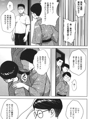 [ヂイスケ] 3年イカ組カキタレ先生complete_066