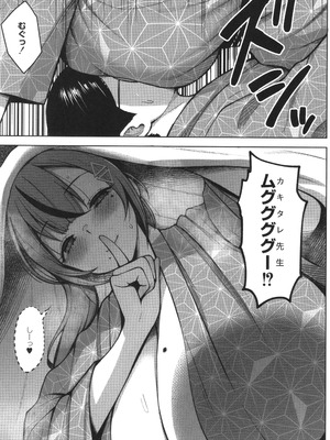 [ヂイスケ] 3年イカ組カキタレ先生complete_068