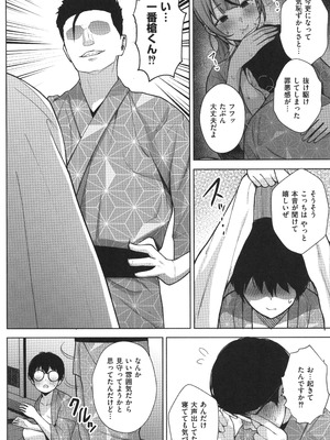 [ヂイスケ] 3年イカ組カキタレ先生complete_075