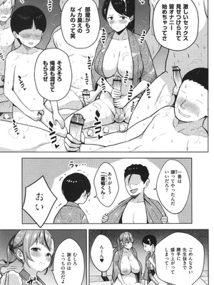 [ヂイスケ] 3年イカ組カキタレ先生complete_076