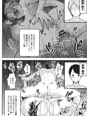 [ヂイスケ] 3年イカ組カキタレ先生complete_081