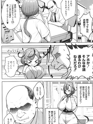 [ヂイスケ] 3年イカ組カキタレ先生complete_087