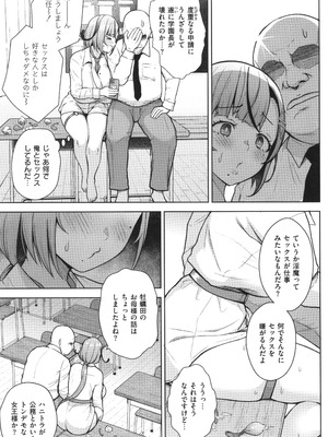 [ヂイスケ] 3年イカ組カキタレ先生complete_094