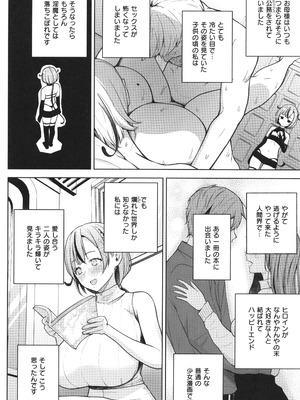 [ヂイスケ] 3年イカ組カキタレ先生complete_095