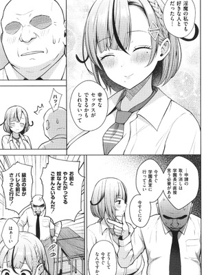 [ヂイスケ] 3年イカ組カキタレ先生complete_096