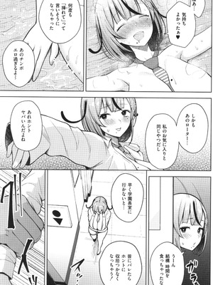 [ヂイスケ] 3年イカ組カキタレ先生complete_104