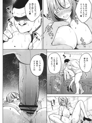 [ヂイスケ] 3年イカ組カキタレ先生complete_107