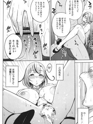 [ヂイスケ] 3年イカ組カキタレ先生complete_111