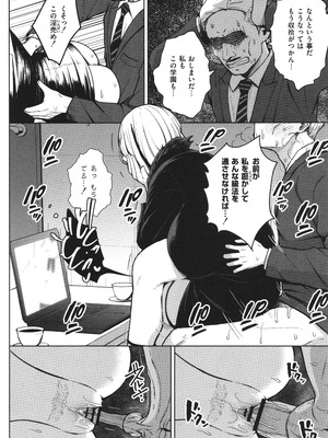 [ヂイスケ] 3年イカ組カキタレ先生complete_113