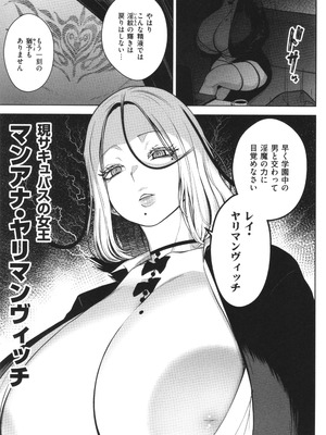 [ヂイスケ] 3年イカ組カキタレ先生complete_114