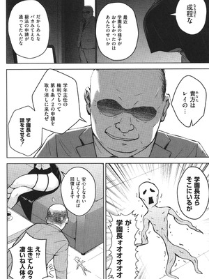 [ヂイスケ] 3年イカ組カキタレ先生complete_115