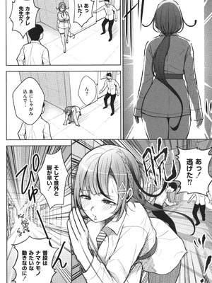 [ヂイスケ] 3年イカ組カキタレ先生complete_117