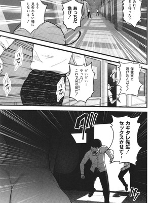 [ヂイスケ] 3年イカ組カキタレ先生complete_118