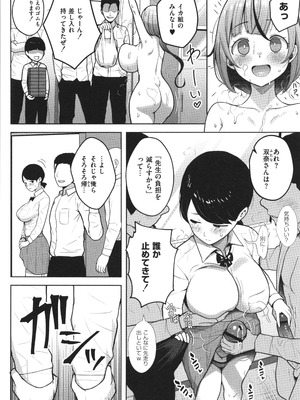 [ヂイスケ] 3年イカ組カキタレ先生complete_125