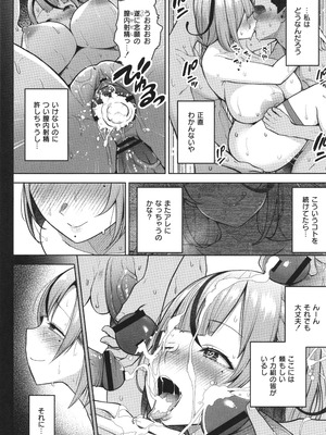 [ヂイスケ] 3年イカ組カキタレ先生complete_127