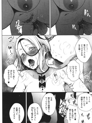 [ヂイスケ] 3年イカ組カキタレ先生complete_133