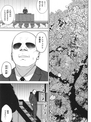 [ヂイスケ] 3年イカ組カキタレ先生complete_134