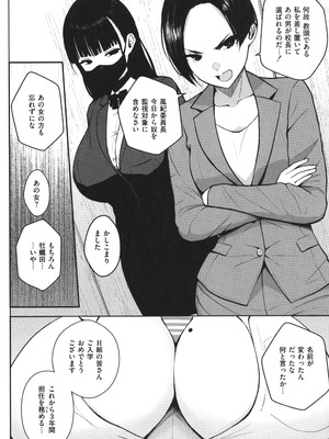 [ヂイスケ] 3年イカ組カキタレ先生complete_135