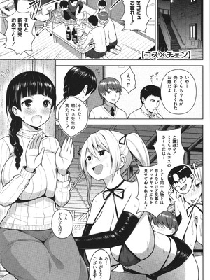 [ヂイスケ] 3年イカ組カキタレ先生complete_138