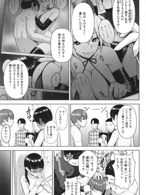 [ヂイスケ] 3年イカ組カキタレ先生complete_140