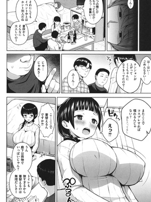 [ヂイスケ] 3年イカ組カキタレ先生complete_141