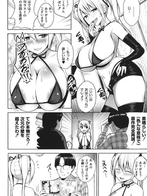 [ヂイスケ] 3年イカ組カキタレ先生complete_145