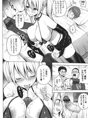 [ヂイスケ] 3年イカ組カキタレ先生complete_149