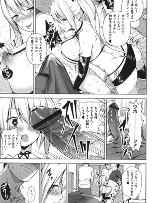 [ヂイスケ] 3年イカ組カキタレ先生complete_150