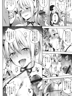 [ヂイスケ] 3年イカ組カキタレ先生complete_151