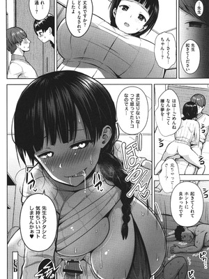 [ヂイスケ] 3年イカ組カキタレ先生complete_161