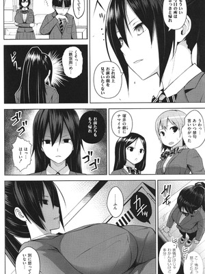 [ヂイスケ] 3年イカ組カキタレ先生complete_163