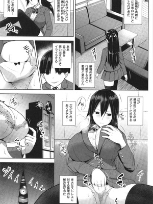 [ヂイスケ] 3年イカ組カキタレ先生complete_164