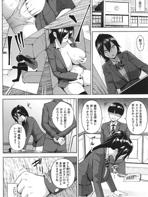 [ヂイスケ] 3年イカ組カキタレ先生complete_165