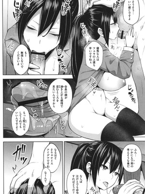 [ヂイスケ] 3年イカ組カキタレ先生complete_167