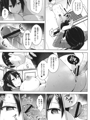 [ヂイスケ] 3年イカ組カキタレ先生complete_168