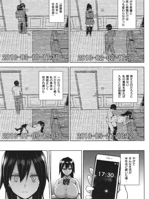 [ヂイスケ] 3年イカ組カキタレ先生complete_174