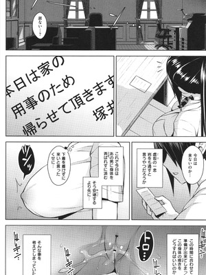 [ヂイスケ] 3年イカ組カキタレ先生complete_175