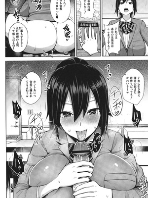 [ヂイスケ] 3年イカ組カキタレ先生complete_185