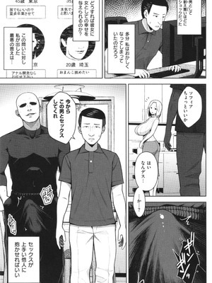 [ヂイスケ] 3年イカ組カキタレ先生complete_188