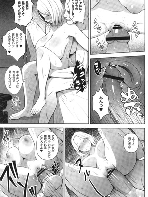 [ヂイスケ] 3年イカ組カキタレ先生complete_192