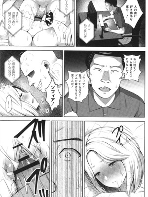 [ヂイスケ] 3年イカ組カキタレ先生complete_196