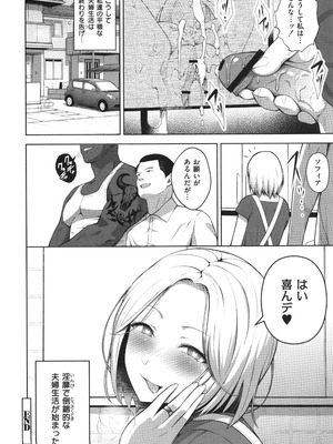 [ヂイスケ] 3年イカ組カキタレ先生complete_201